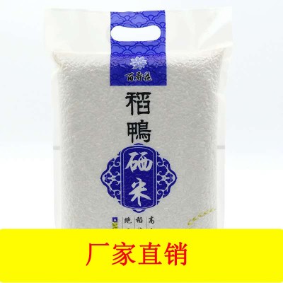 百寿花新米稻鸭富硒米 5斤真空长粒米 家用餐饮会销中秋老人礼品