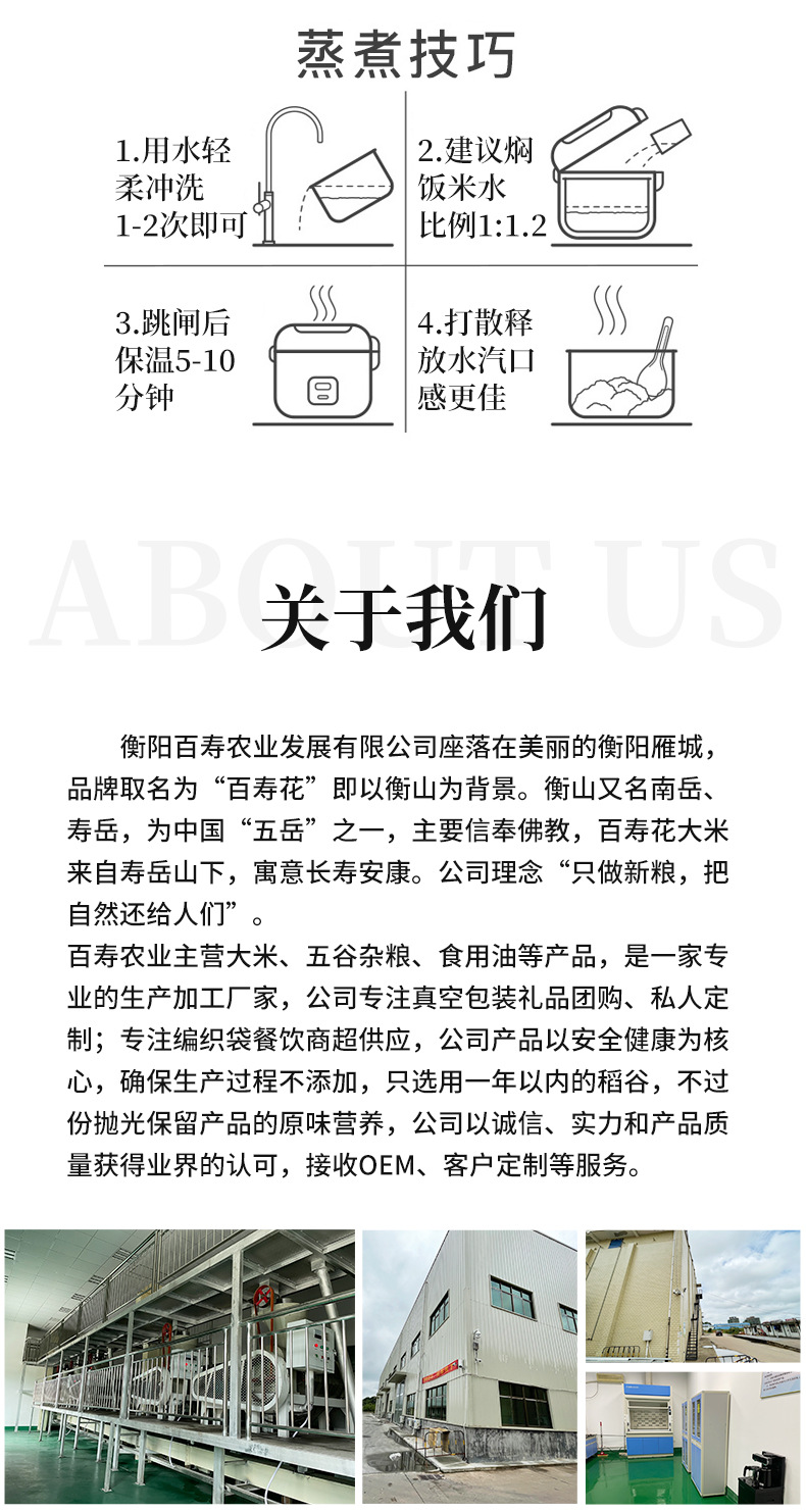 鲜活米详情_12