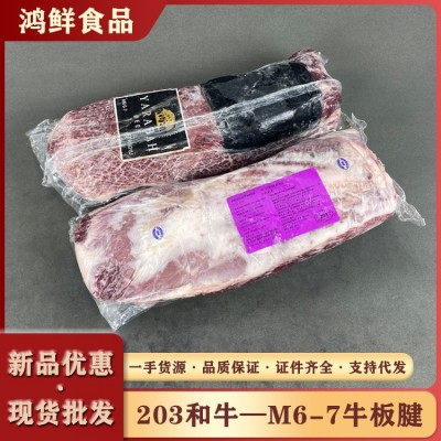 澳洲203厂安格斯M6-7牛板腱（牡蛎肉）高端餐厅 小孩 健身食材图5