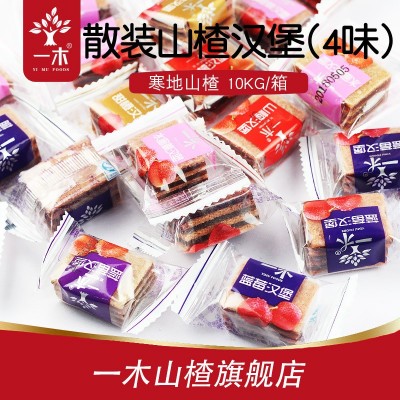 厂家直销一木山楂10kg夹心山楂汉堡 散装夹层蜜饯果脯零食特产