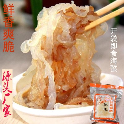 海蜇丝下酒菜开袋即食袋装海蜇皮海蜇头冷盘凉拌菜200克温州特产