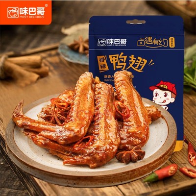 【经销】味巴哥-靖江特产香辣鸭翅129g包整箱装卤味熟食真空鸭肉