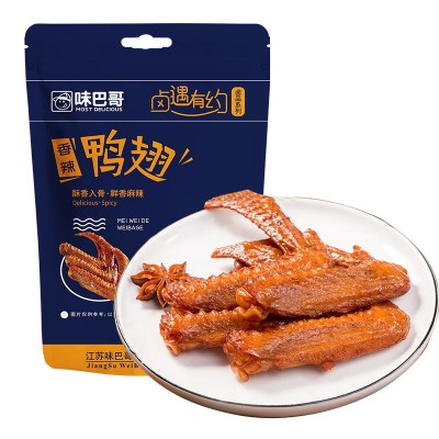 【经销】味巴哥-靖江特产香辣鸭翅129g包整箱装卤味熟食真空鸭肉图5