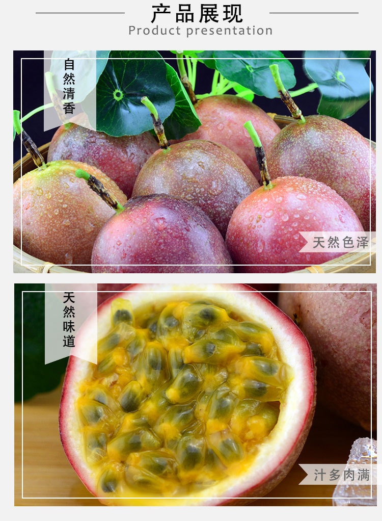 百香果详情页_04