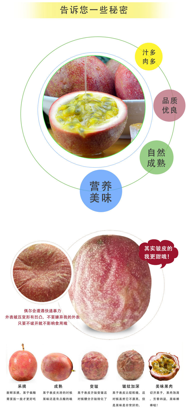 百香果详情页_10