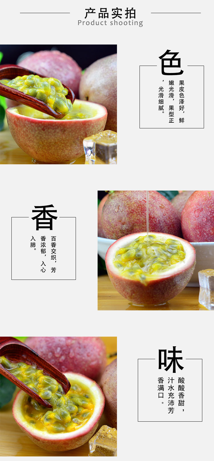 百香果详情页_06