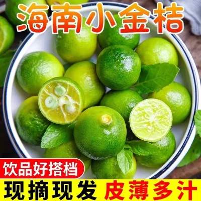 小青桔金桔新鲜青柠檬青柑皮薄多汁应季当季水果包邮整箱5斤金橘