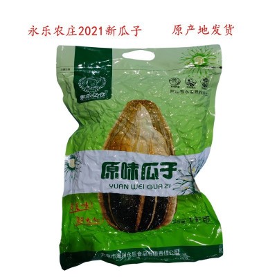 新疆瓜子永乐亿仓原味葵花子新疆阿勒泰特产炒货1kg葵花籽新瓜子图2