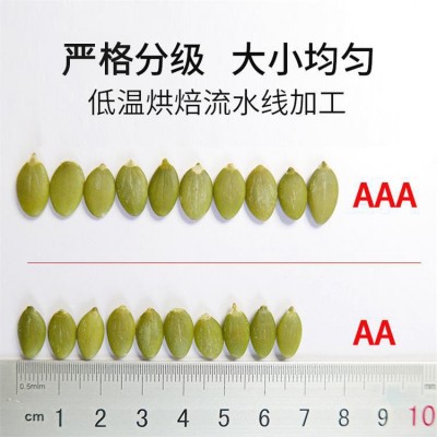 2A生熟南瓜子仁1斤真空装 3A新疆雪白仁南瓜籽仁烘焙南瓜仁图5