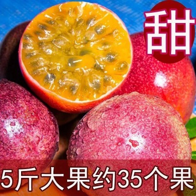 广西百香果新鲜现摘大果紫皮西番莲孕妇应季水果当季鲜果产地直发