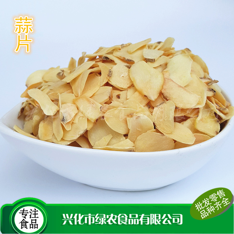 蒜片一级