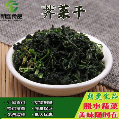 荠菜干1千克 脱水荠菜整颗 包子混沌饺子馅料脱水蔬菜干