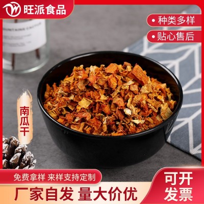 厂家生产销售500克起批100目质量可靠资质齐全 南瓜干