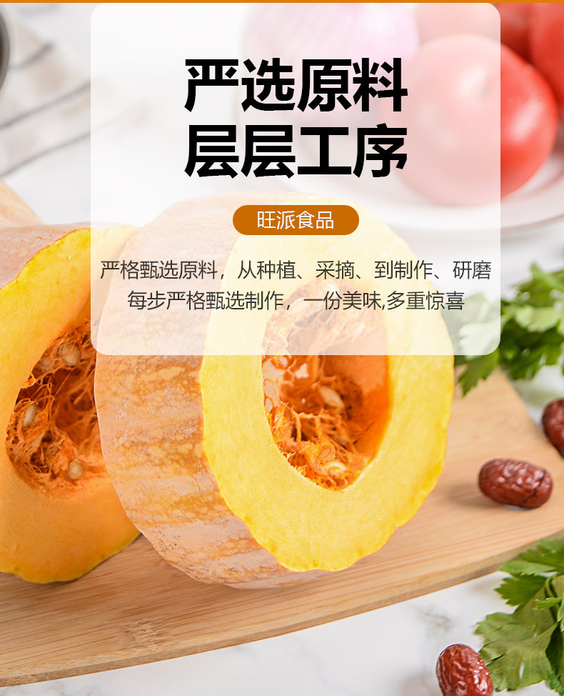 南瓜干_04.jpg