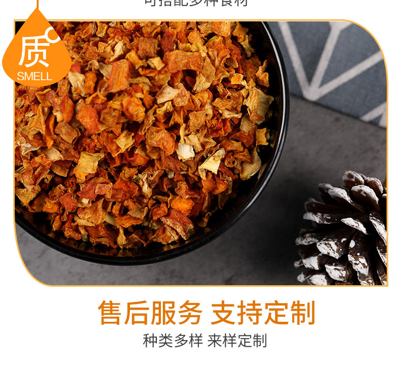 南瓜干_09.jpg