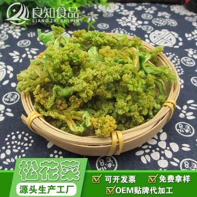 厂家供应量大从优 脱水松花菜 脱水蔬菜干 青梗松花菜 白花菜图4