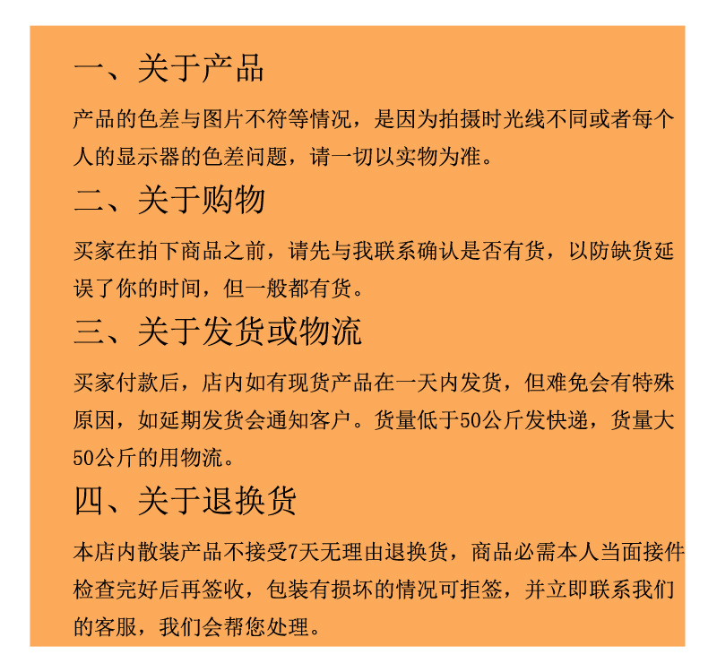 买家须知