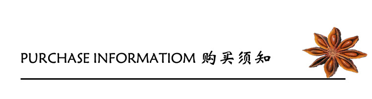 购买须知