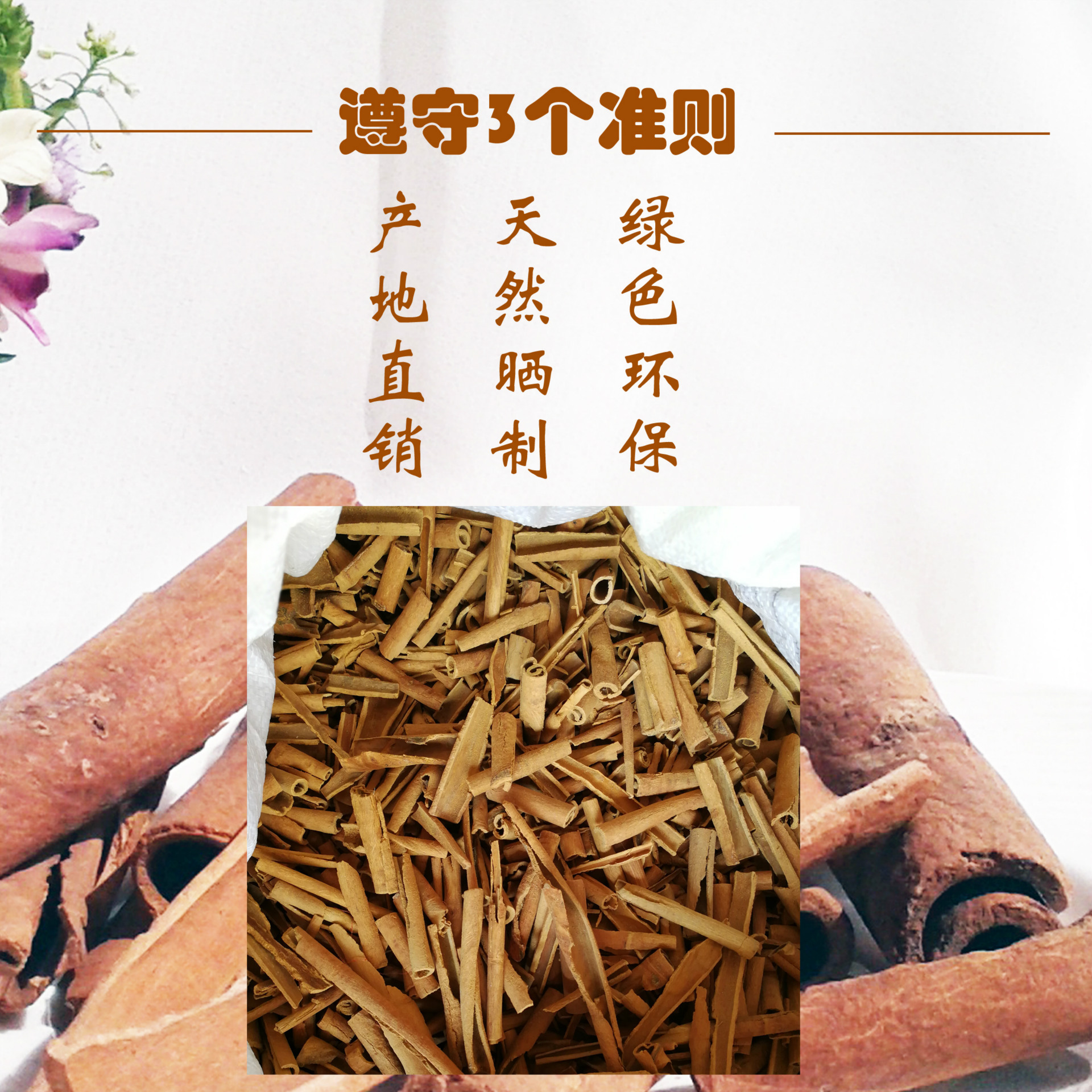 烟桂统货属性