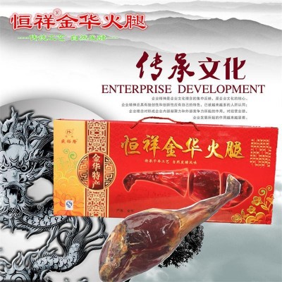正宗金华特产恒祥金华火腿年货礼品装5斤厂家直发混批团购