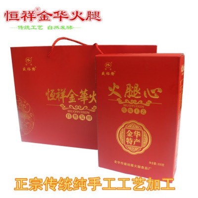 厂家直销特产恒祥金华火腿心500礼盒装一件混批团购优惠年货福利图5