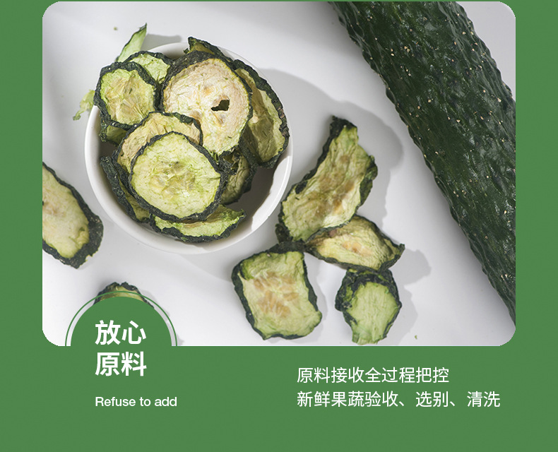 黄瓜片 (4).jpg