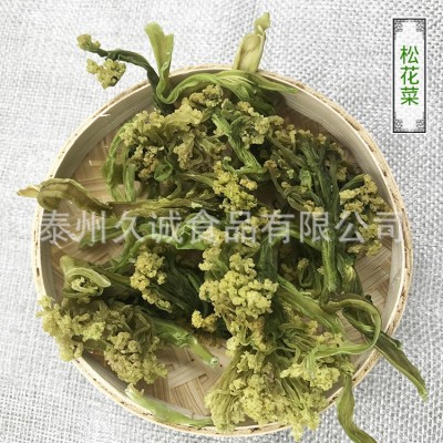 脱水松花菜 脱水蔬菜干 青梗松花菜 白花菜干 物美价廉