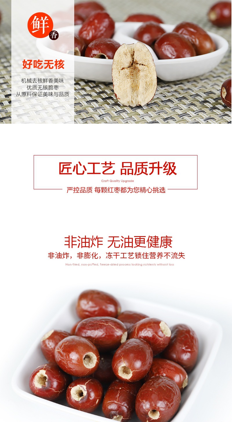 冻干枣_4_1