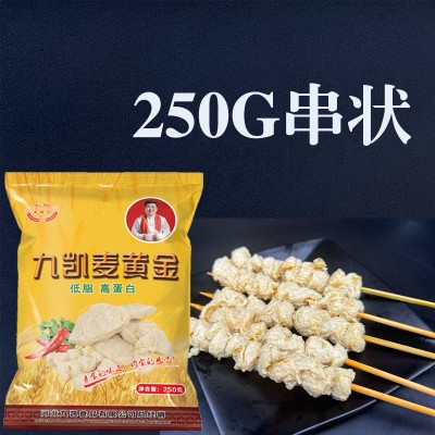 九凯麦黄金250g串状整箱商用面筋饭店干面筋烧烤涮锅素肉素食干货图3