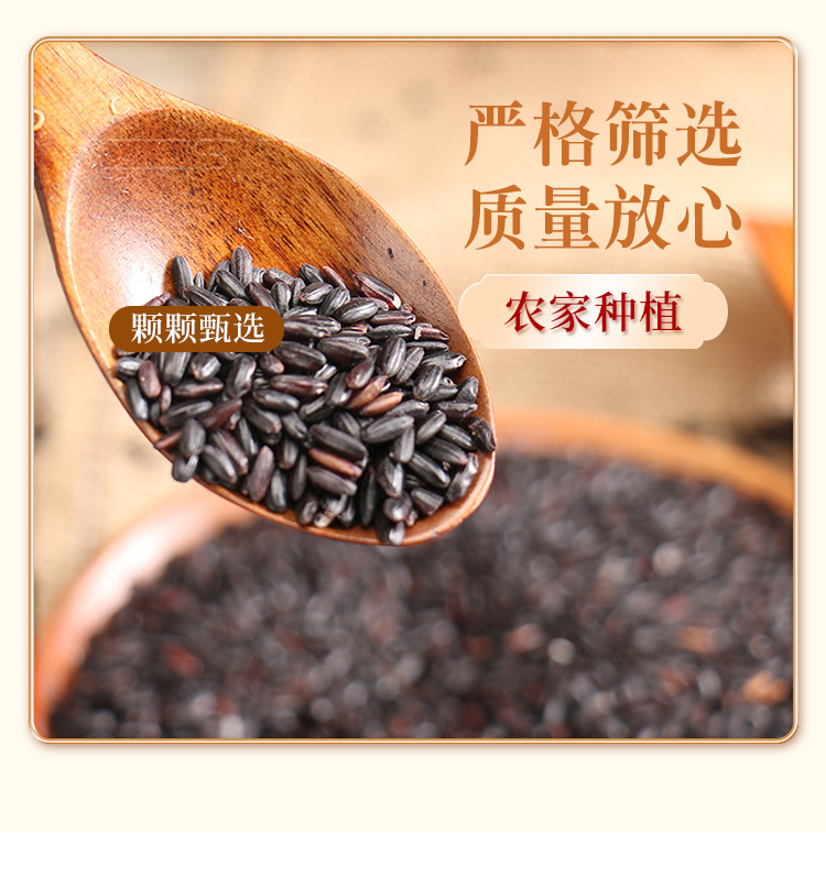 黑米_05.jpg