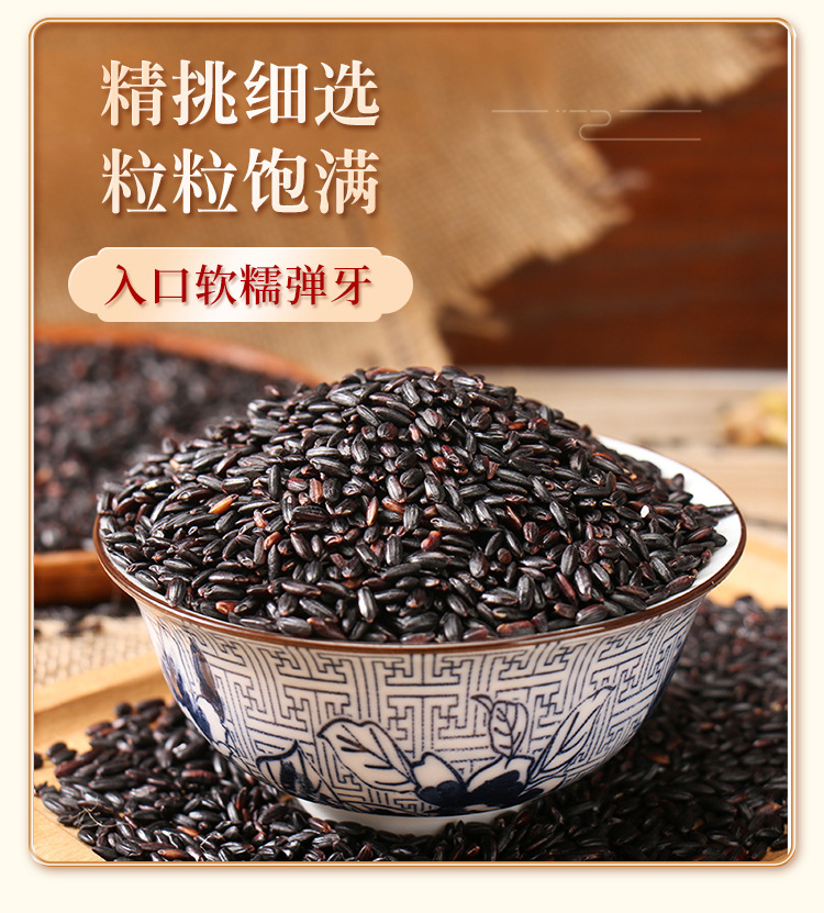 黑米_04.jpg