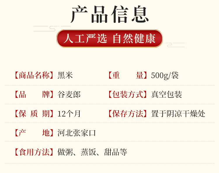 黑米_03.jpg