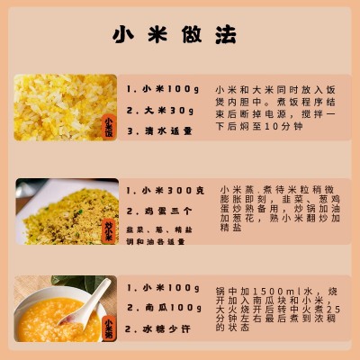 黄小米批发 新米糯小黄米五谷杂粮食品月子粥大包装工厂一件代发图4
