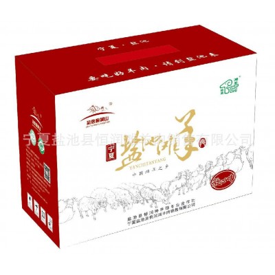 精品盐池滩羊肉礼盒宁夏盐池恒润滩羊肉精品礼盒来电预定盐池滩羊图3