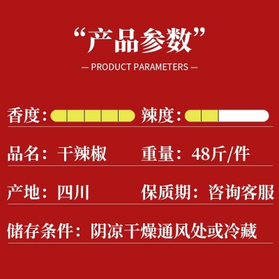 贵州干辣椒二荆条 散装批发中辣特香调味品炒菜提香商用二荆条图4
