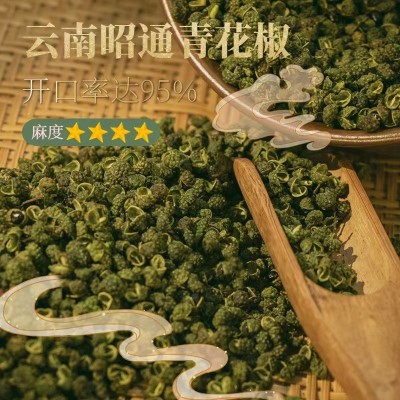 2022年新花椒青花椒麻椒四川金阳云南昭通青花椒粒花椒粉批 发500g图3