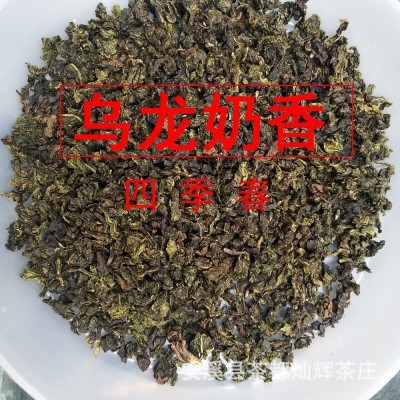 奶香乌龙花香型四季春金观音四季乌龙四季台茶台湾乌龙轻焙火高端