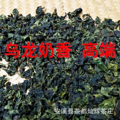 金萱四季春茶乌龙奶香高山茶金观音台式乌龙青茶喜茶贡茶冻顶乌龙