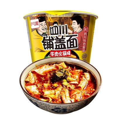 阿宽红油面皮12桶整箱 酸辣粉宽面皮方便面麻辣味碗装宵夜图4