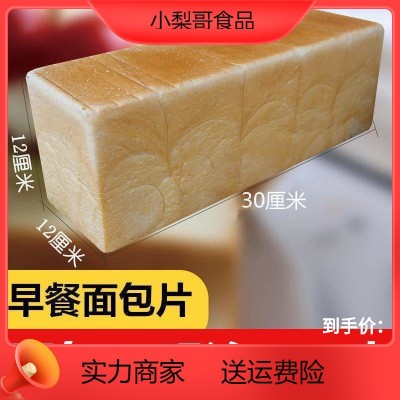 12*12规格大号学生早餐面包片三明治商用早餐切片大吐司面包