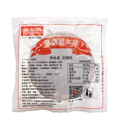 【顺丰冷运】恒都黑胡椒牛排100g图5