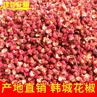 陕西韩城韩城大红袍花椒产地直供花椒粒调料调味品红花椒批发图2