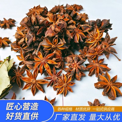 八角香料批发八角广西统货散装调料火锅底料无熏足干八角