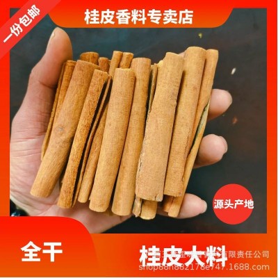 精品肉桂棒包邮烟仔桂刮皮肉桂香料调味桂皮干货玉桂段热红酒咖啡图3