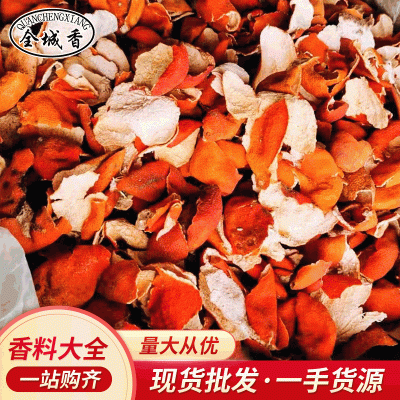 陈皮干花草茶花果茶陈皮丝 陈皮茶桔橘子皮柑皮大量现货图2