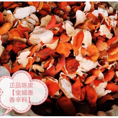 陈皮干花草茶花果茶陈皮丝 陈皮茶桔橘子皮柑皮大量现货图3