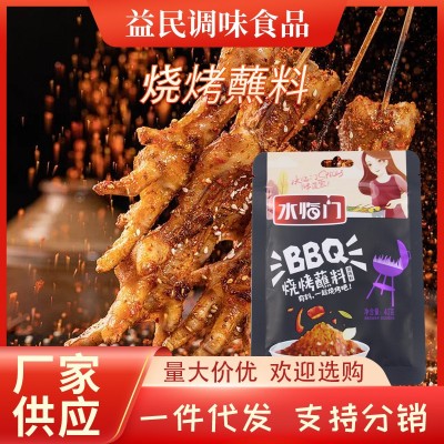 批发烧烤料烤羊肉串鸡排撒料袋装韩式香辣烤肉调料家用烧烤蘸料