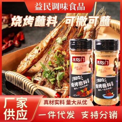 100g瓶装烧烤蘸料烧烤调味料火锅蘸料烤肉烤串撒料家用烧烤撒料