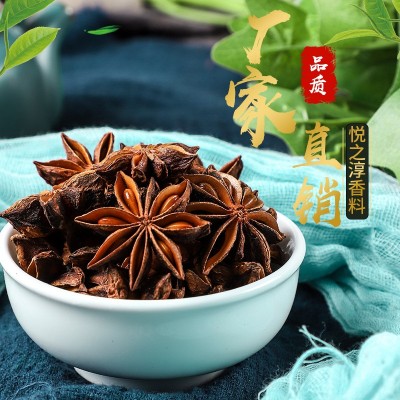 悦之淳香料八角厂家批发广西八角大红八角干货500g八角火锅调味品图3