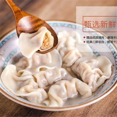 生产速冻肉水饺子皮薄馅大招代理商速冻食品